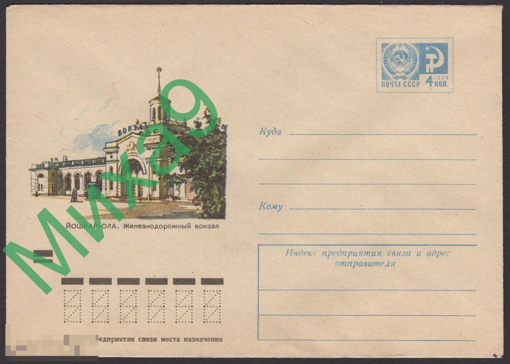 1972 ХМК 8554 Йошкар-Ола Железнодорожный вокзал 