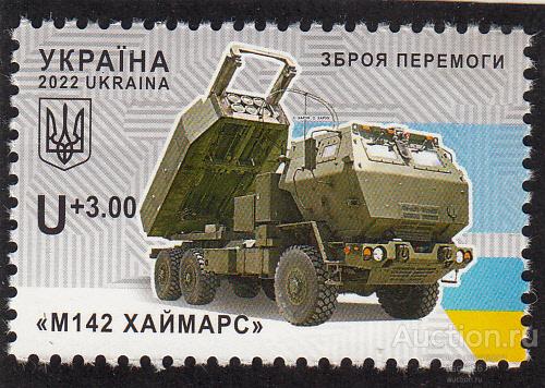 МИЛИТАРИЯ УСТАНОВКА ЗАЛПОВОГО ОГНЯ  УКРАИНА  2022г.   ЧБН