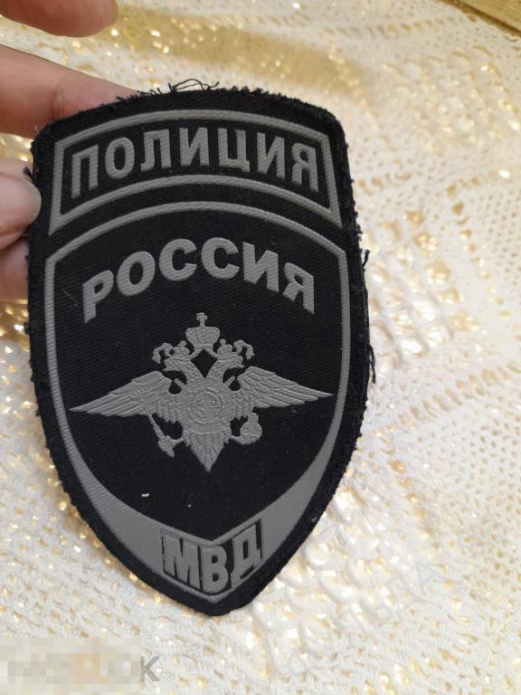 Нашивка Шеврон Полиция МВД России Спецподразделение униформа ...