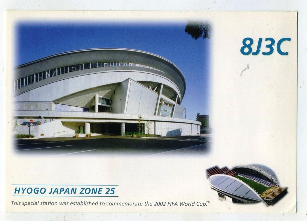 Карточка радиообмена QSL Япония, Хиого 2002 год  (РК-37)-18