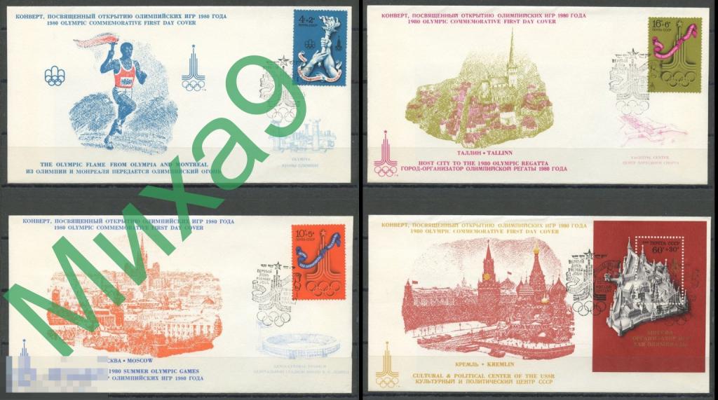 1976 КПД МЕЖКНИГА Олимпиада Москва-80 Таллин Флот Парус Дворец съездов Армения 