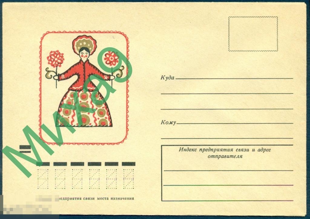 1972 неМК Дымковская игрушка