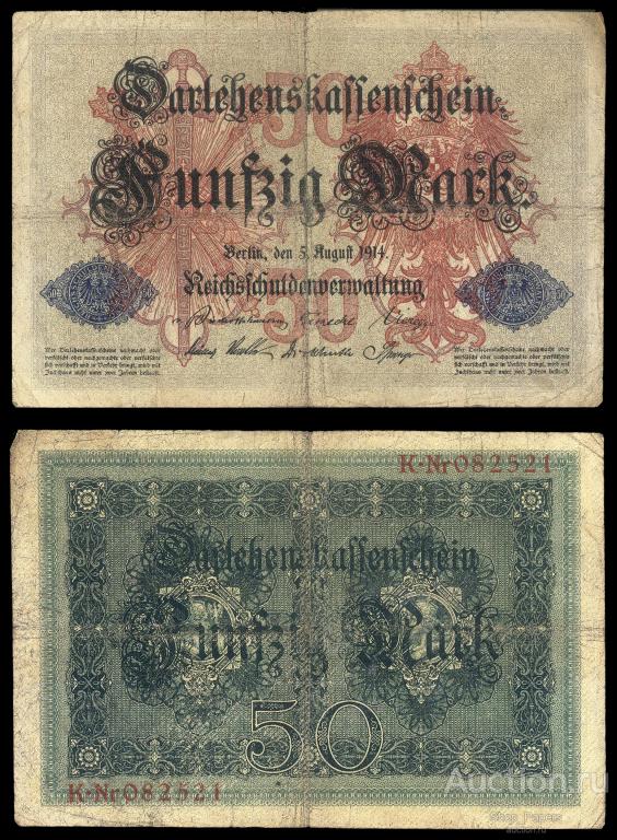 ГЕРМАНИЯ 50 марок 1914 Серия K номер 6 значный