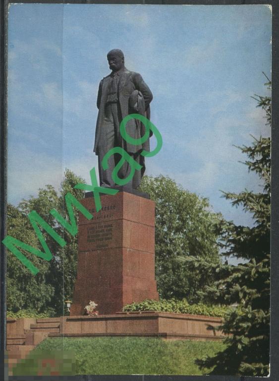 1974 ДМПК XI-3662 Киев Памятник Тарасу Шевченко (контрольный экземпляр) 