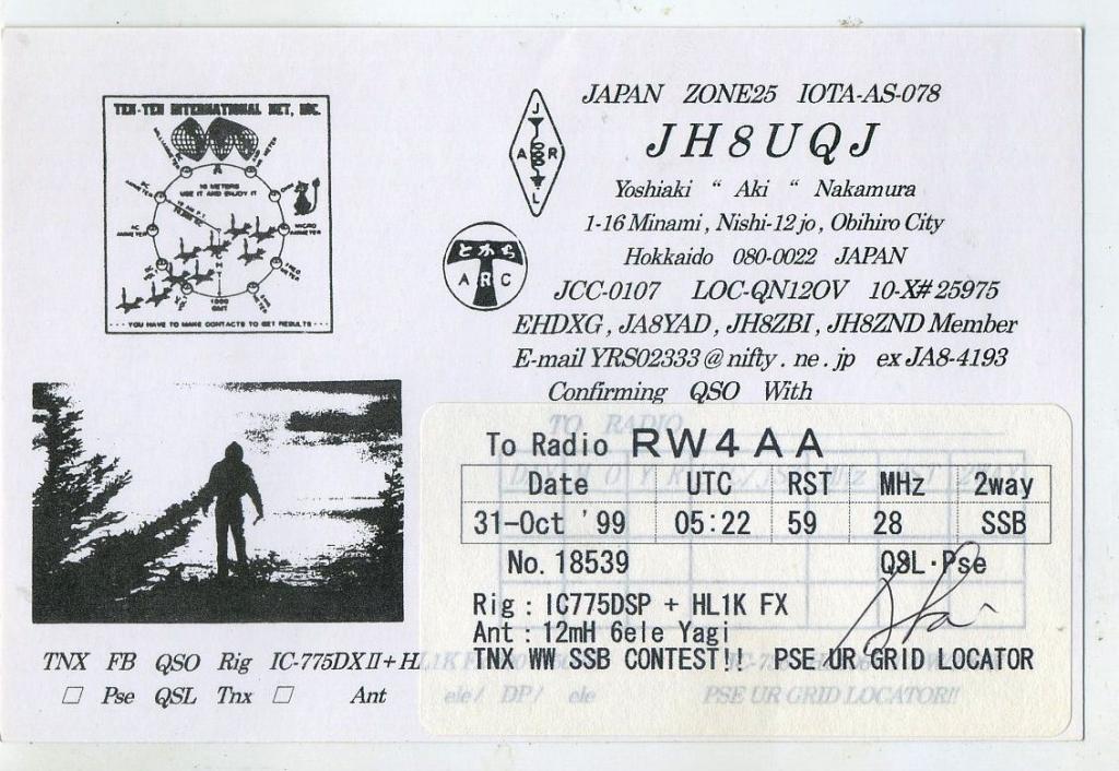 Карточка радиообмена QSL Япония, Обихиро 1999 год  (РК-39)-20