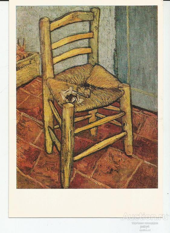 24064. Винсент Ван Гог "Стул Ван Гога"