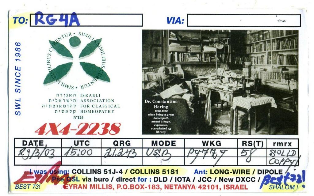 Карточка радиообмена QSL Израиль 2003 год  (РК-40)-2