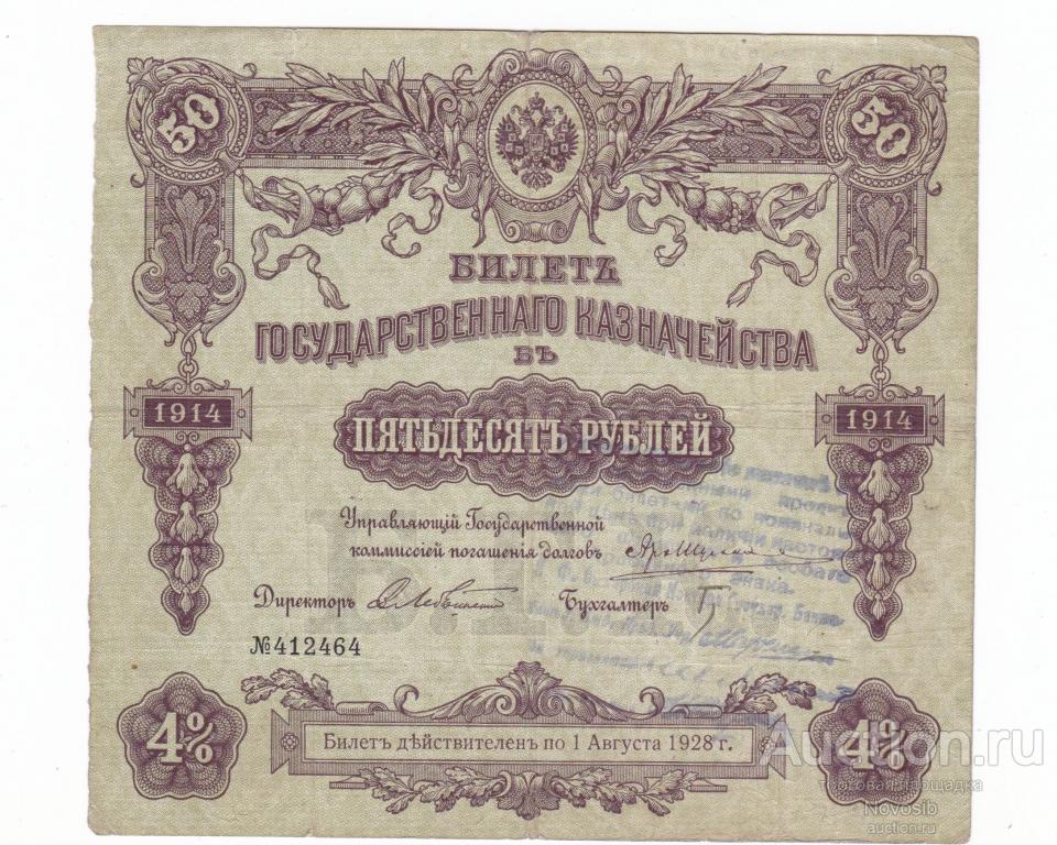 Самара, Государственный банк, регистрация на БГК 50 рублей