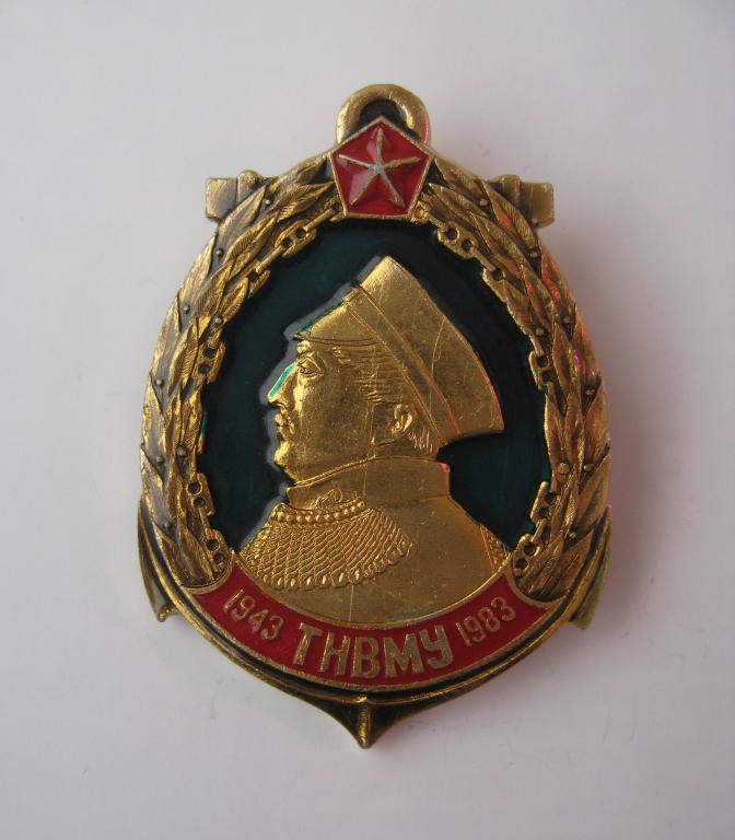 Нагрудный знак 40 лет ТНВМУ 1943-1982 л/м заколка отличный