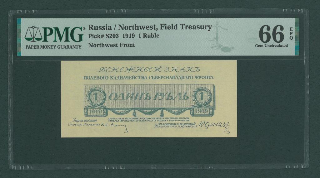 1919г 1 рубль Северо-Западный фронт Юденич UNC слаб PMG-66 EPQ