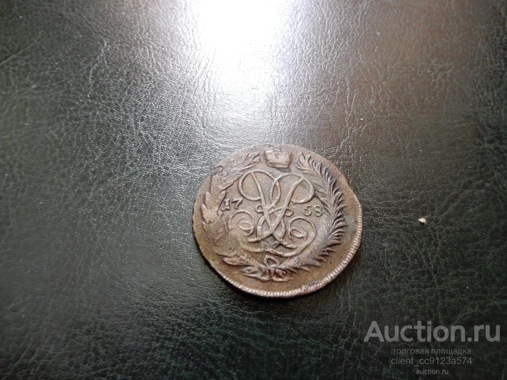 2 копейки 1758 г., Елизавета, гурт-сетка