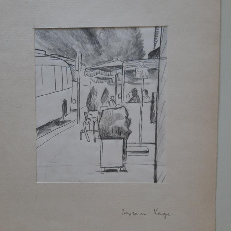 Зыков А.И. (1930-2008)  Версаль. Кафе