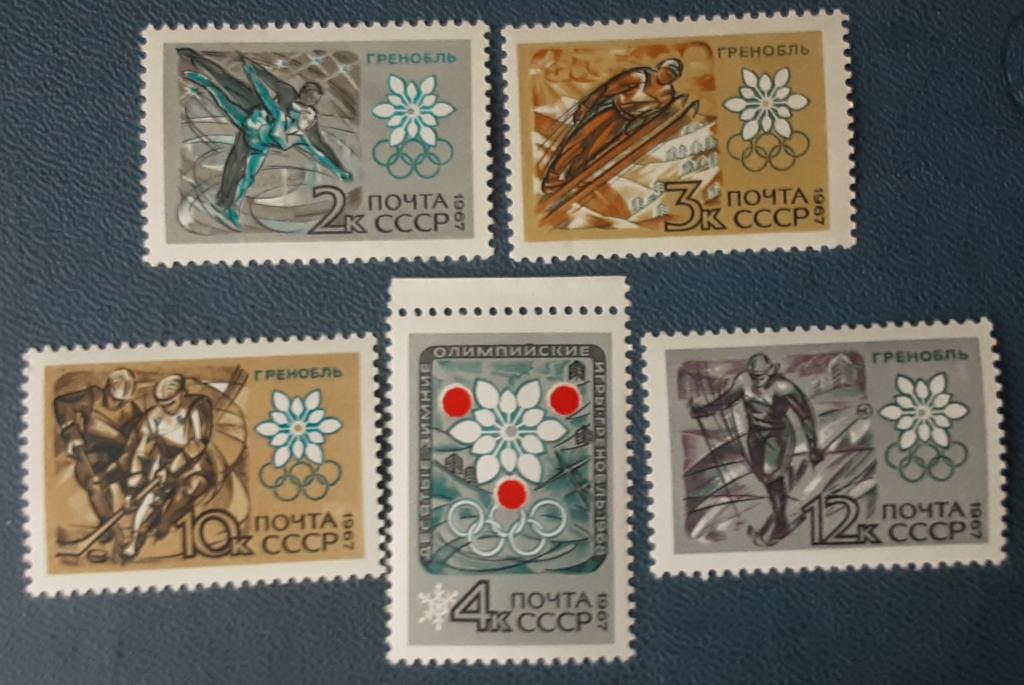 СССР 1967г.Зимняя Олимпиада в Гренобле 3437**-3441**