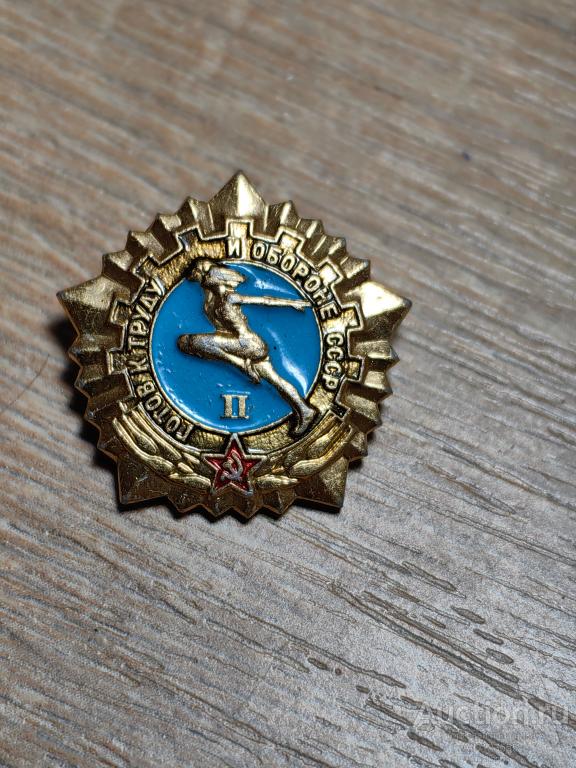 ЗНАК ГТО 2 СТЕПЕНИ