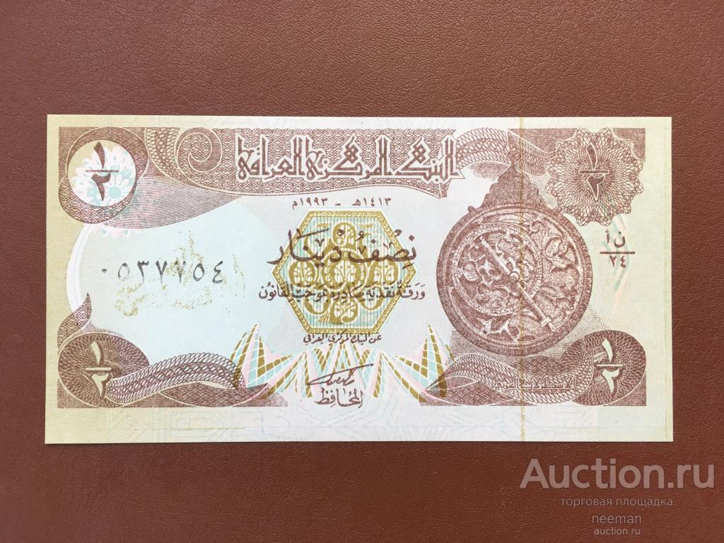 Ирак 1/2 динара 1993 года P-78a пресс UNC