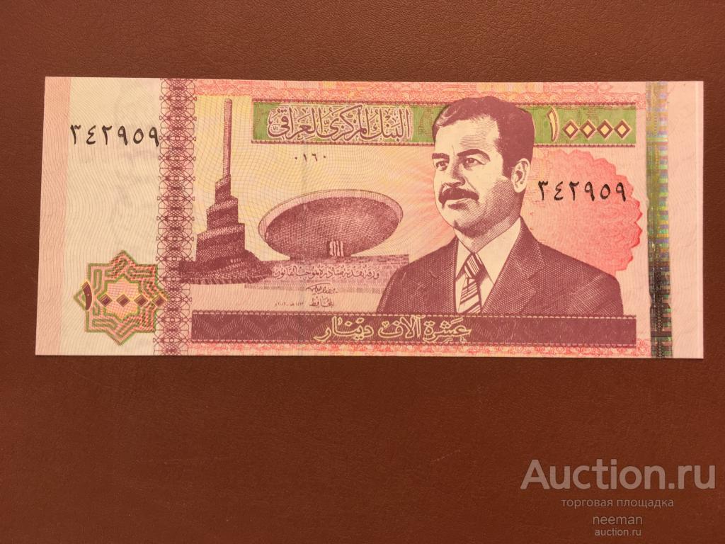 Ирак 10000 динаров 2002 года P-89(3) пресс UNC