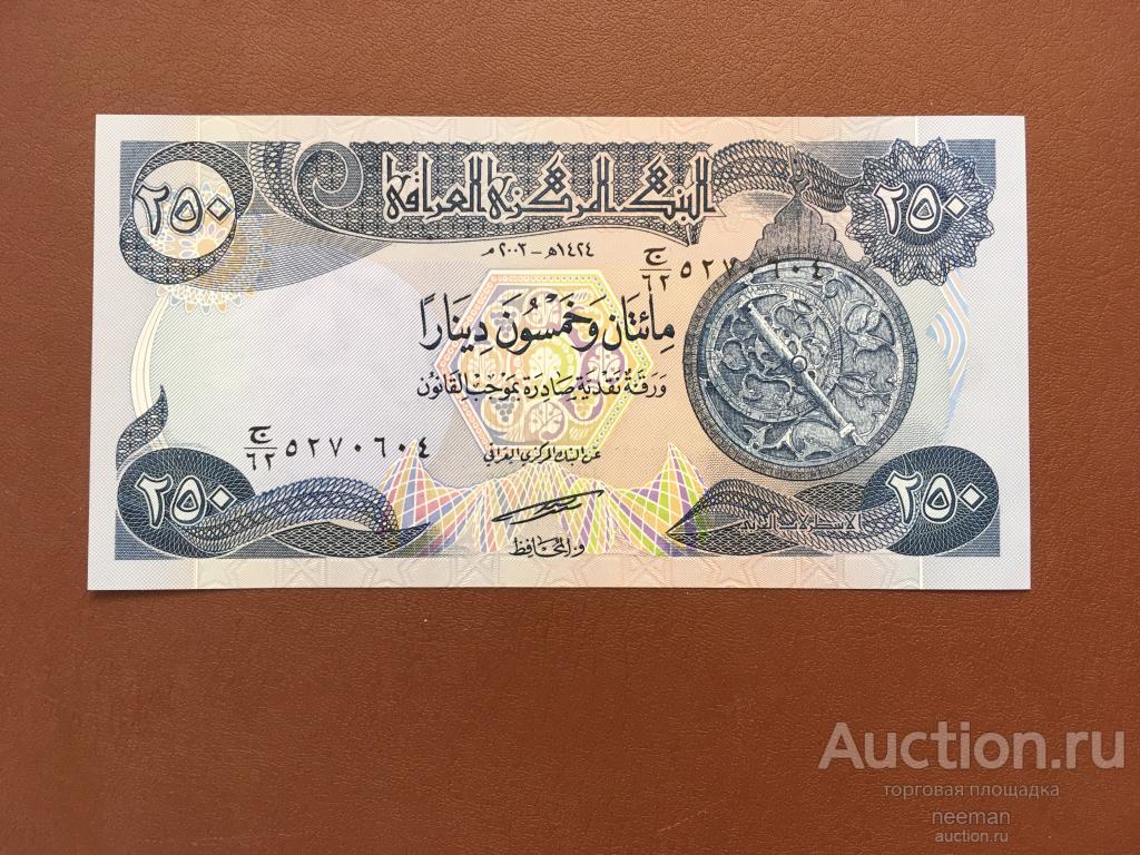 Ирак 250 динар 2003 год P-91a пресс UNC