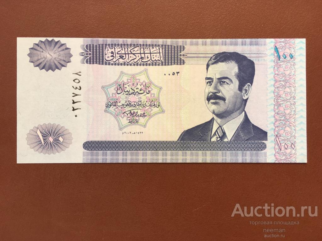 Ирак 100 динаров 2002 года P-87 пресс UNC
