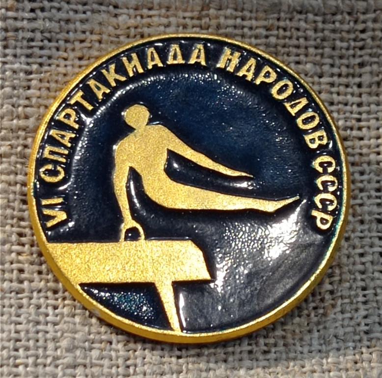 6 спартакиада народов, спортивная гимнастика - конь, спорт СССР.