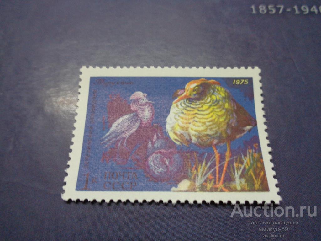 СССР 1975 г Березинский Заповедник  Птицы  Чистая ЧБН**