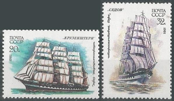 СССР. 1981 г. Парусный флот. ЧБH