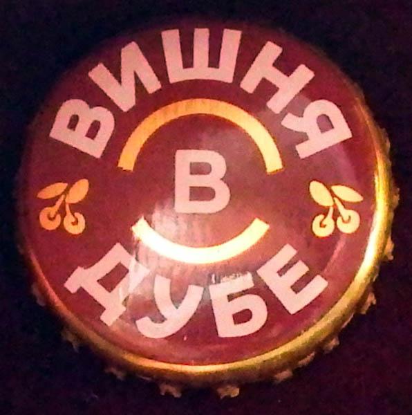 Кроненпробка Вишня в дубе