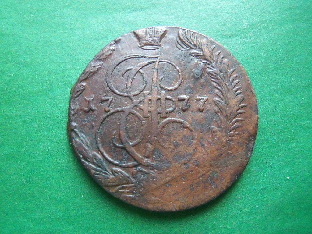5 копеек 1777 г. ЕМ. На удачу,легковес.