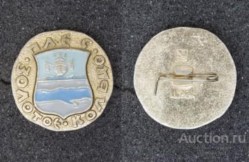 Значок Плес, золотое кольцо (12)