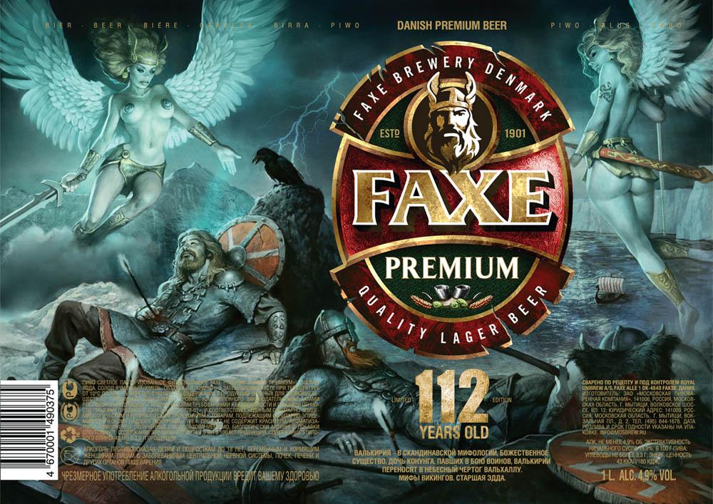 Пустая алюминиевая банка Faxe 112 лет. 1л.