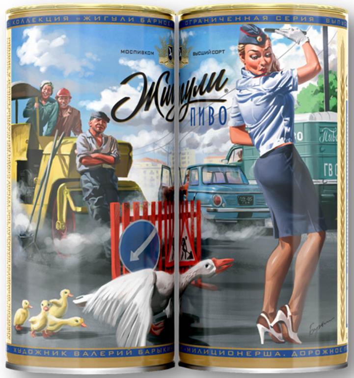 Пустая алюминиевая банка Жигули Барное 1л. (5)