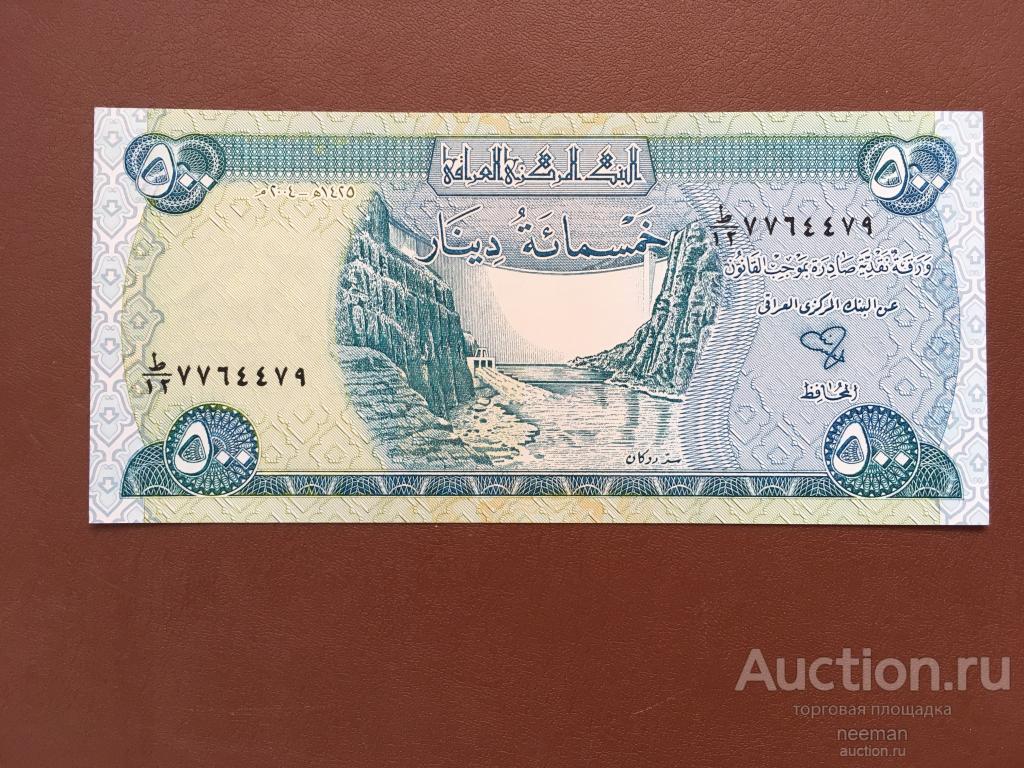 Ирак 500 динар 2004 год P-92a пресс UNC