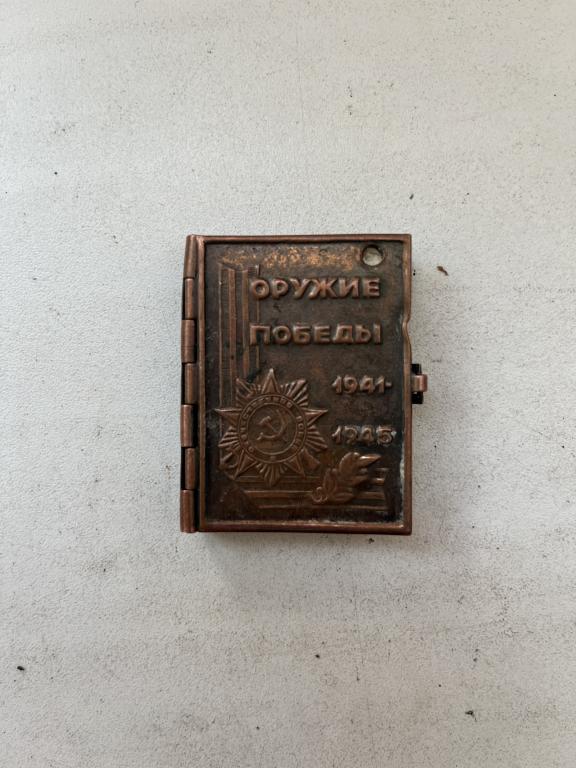 Книга мини Оружие Победы 1941-1945 год.