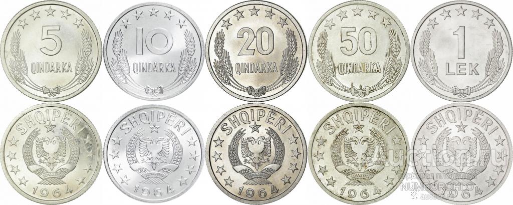 Албания 1964 набор 5 монет VF-UNC