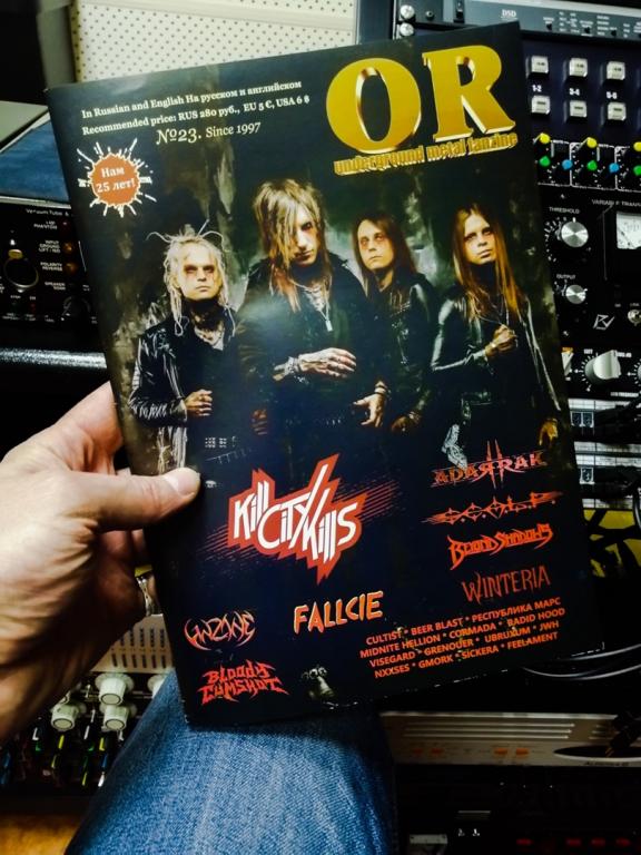 OR №23. Журнал о Metal-группах, май 2022 г.