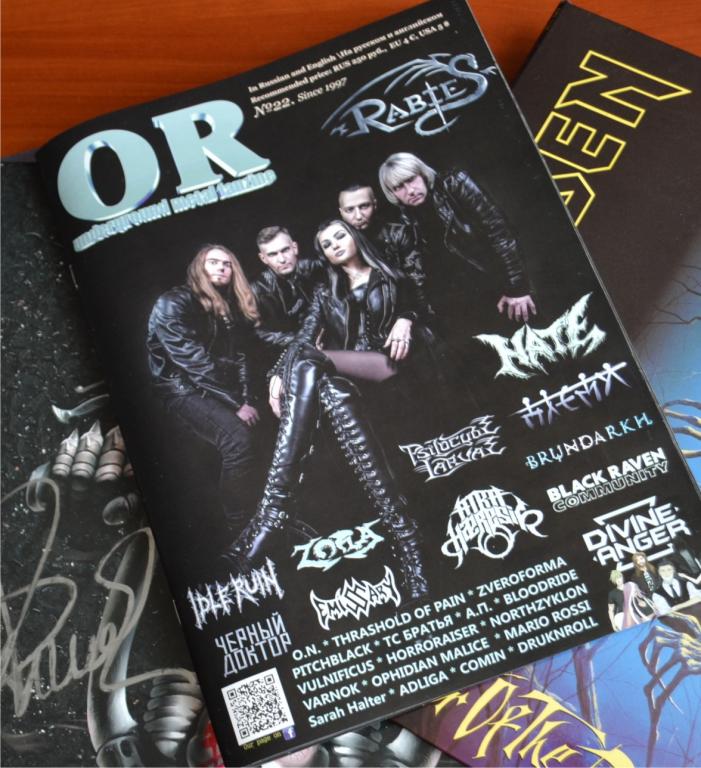 OR №22. Журнал о Metal-группах, декабрь 2021 г.
