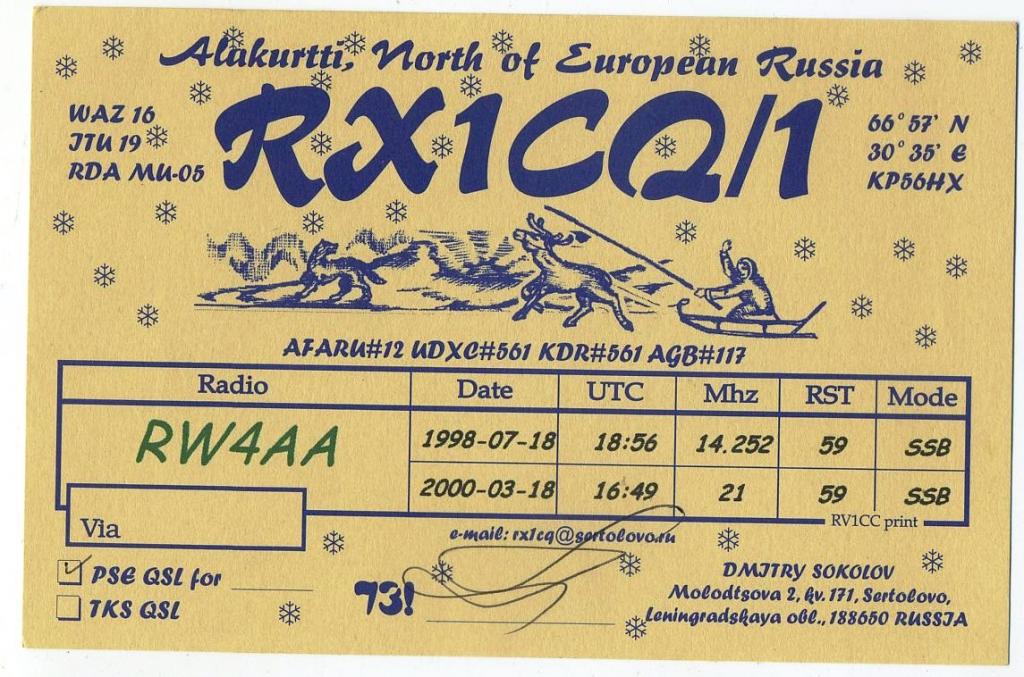 Карточка радиообмена QSL - Россия, Сертолово 2000 год  (РК-4)-22