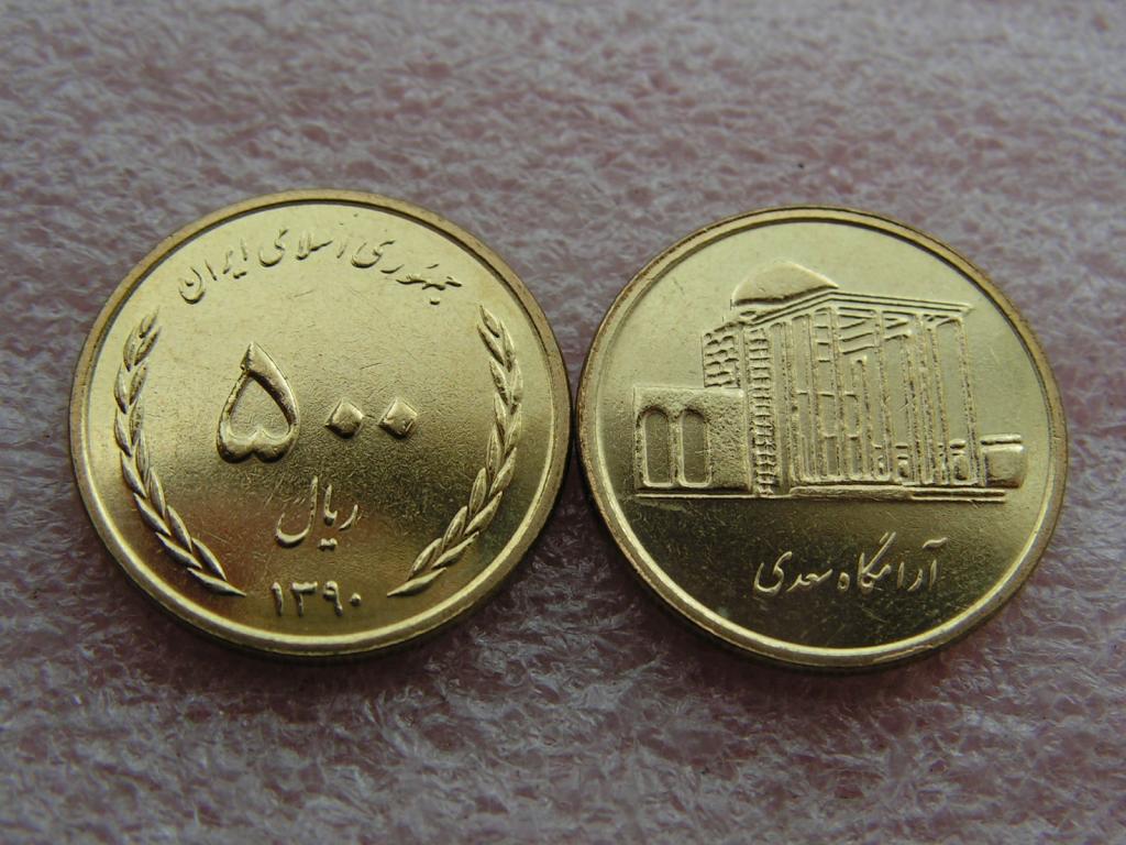 Иран 500 риалов 2011(1390) unc