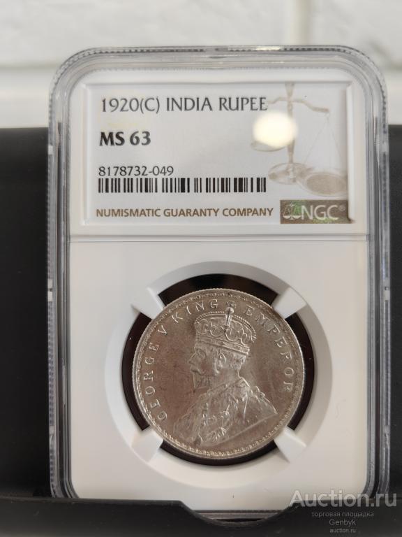 Британская Индия 1 рупия 1920 год  (С) слаб NGC MS63 (СЛ77)