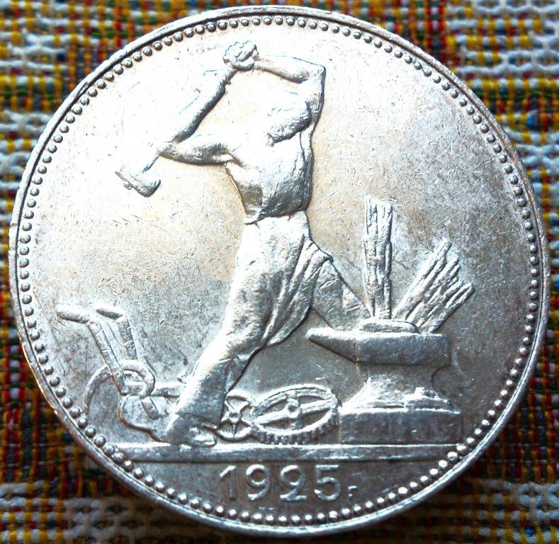 ПОЛТИННИК  1925 г.  ПЛ .  СССР .  UNC .  ШТЕМПЕЛЬНЫЙ  БЛЕСК .  ОТЛИЧНЫЙ .  ОРИГИНАЛ .  № 196