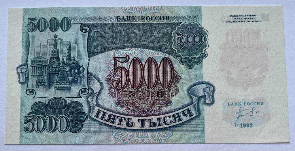 Деньги В 1993 Году В России Фото