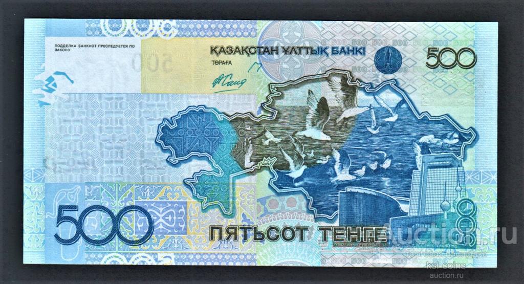 Казахстан 500 тенге 2006 год АИ.