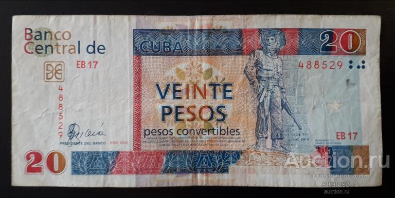 20 конвертируемых песо Куба 2006 VF