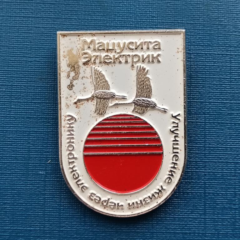 Значок  Выставка Электронной Техники Мацусита Электрик  альбом 5 лист 1