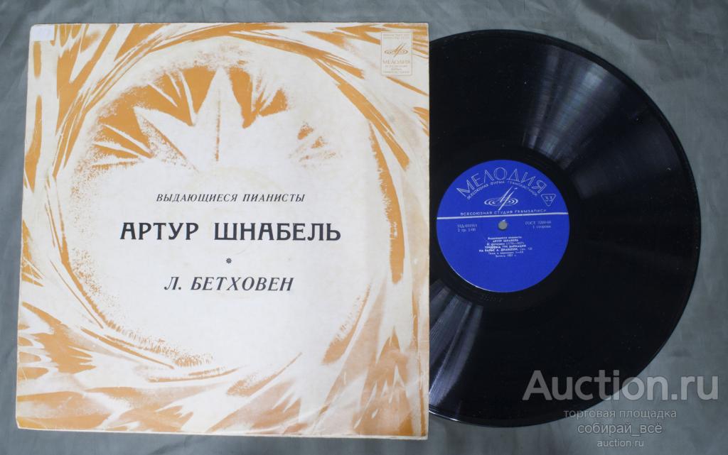 Пластинка Артур Шнабель, Бетховен (170)