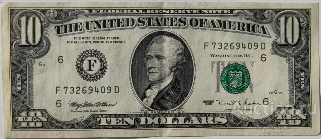 сша 10 долларов 1995 F