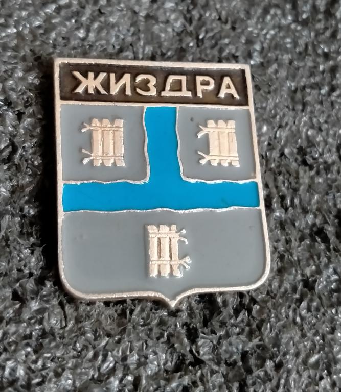 Жиздра , герб города. Калужская серия