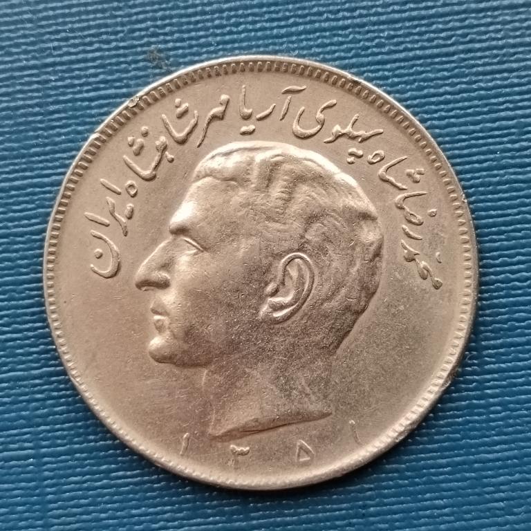Иран 20 риалов 1972 год