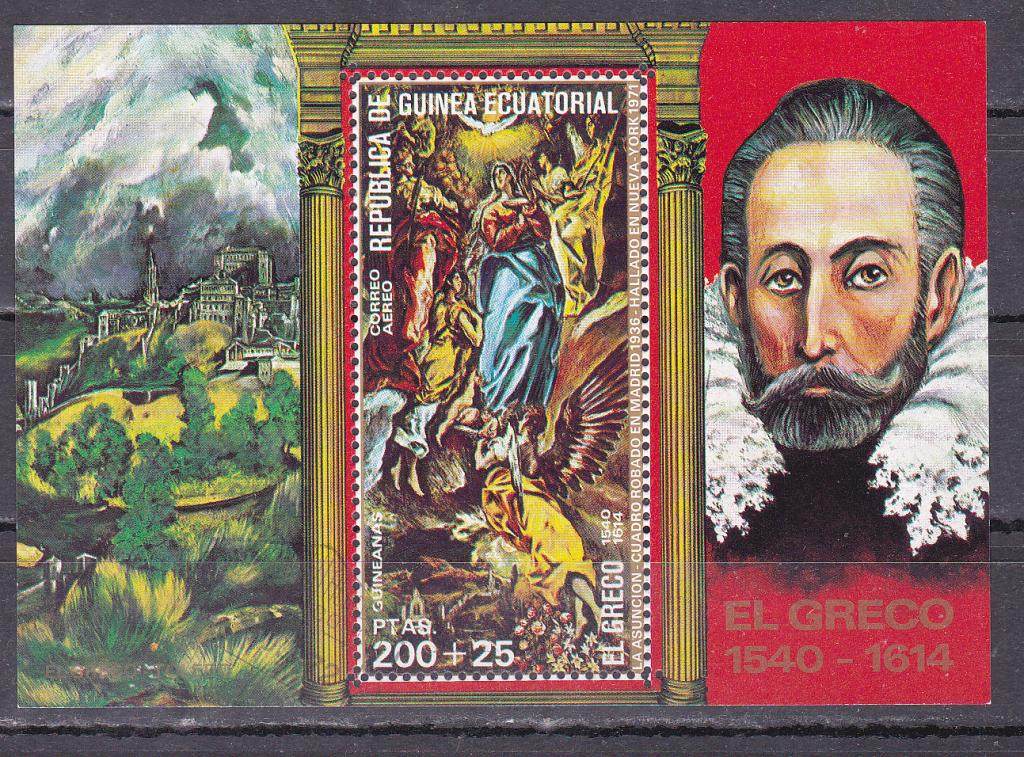 Марки Экваториальная Гвинея 1972 г. Картины Греко Блок Живопись Искусство Религия