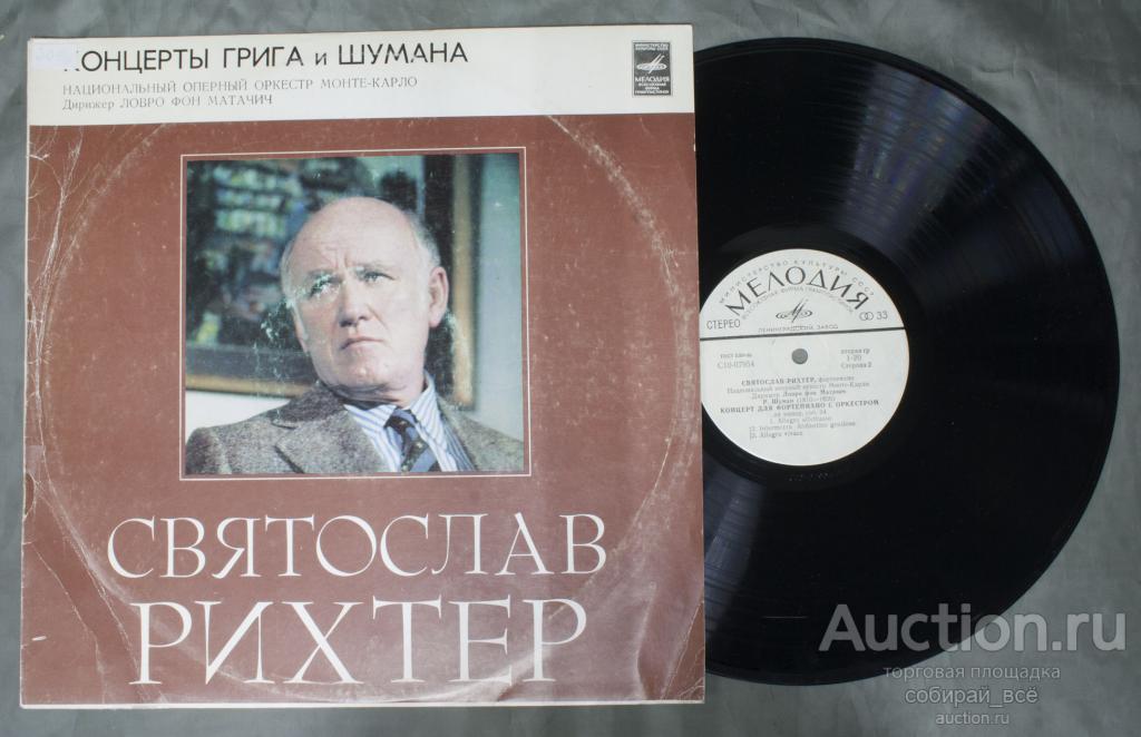 Пластинка С.Рихтер, концерты Грига и Шумана (124)