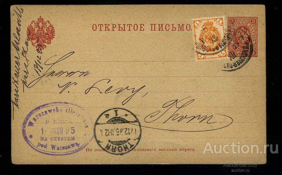 !!! открытое письмо 1895 Thorn Торн Пруссия Варшава венский